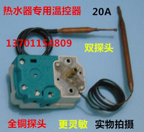 Electric water heater accessories suitable for mulberry water heater double detection temperature control switch