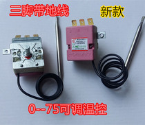 Electric water heater accessories electric water heater thermostat switch adjustable 75 degree temperature limiter assembly adjustable switch