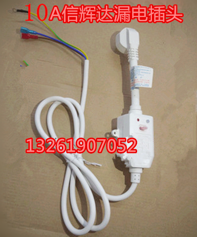 Electric water heater leakage protection plug with power cord circuit breaker socket leakage switch 10A 16A