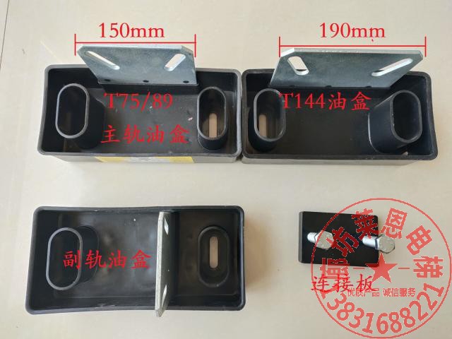 Elevator accessories Thyssen elevator guide rail base Guide rail oil collecting box Thyssen elevator guide rail oil collecting box