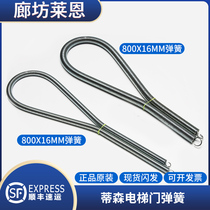 Thyssen Elevator Door Spring Hall Door Spring S8K8 F9 Door Pull Spring 800mm * 11 800 * 16 1260 * 11