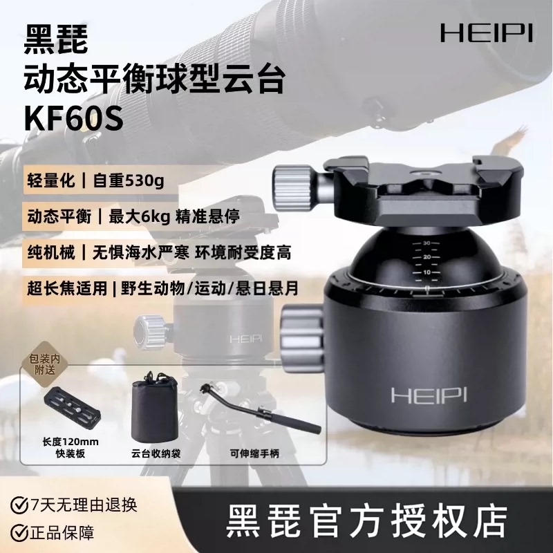 Heibei Kf60S Dynamic Balance Ball Head for Dslr Camera 600 Fixed Wildlife Bird Photography and Videography Heibei Kf60S Dynamic Balance Ball Head for Dslr Camera 600 Fixed Wildlife Bird Photography and Videography