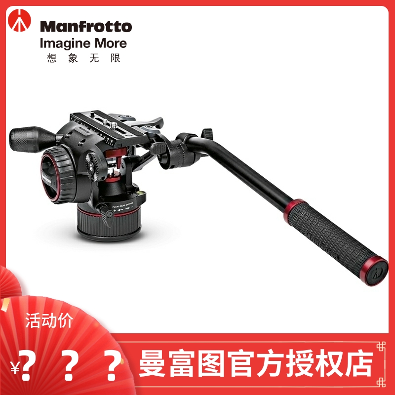 ManfrottoMVHN8AH camera panoramic photography videography hydraulic viewing bird wedding slide rail film N8 nitrogen holder
