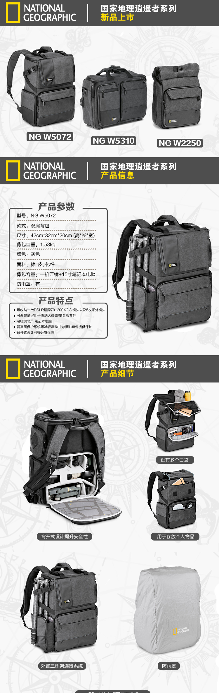 national geographic ng w5072