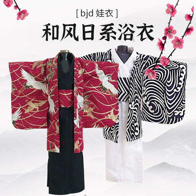 taobao agent Handmade bathrobe short kimono kimonos and wind day BJD SD OB11 doll clothes 6 cents 4 cents 3 cents uncle body