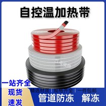 加热带 电伴热带 电热带管道防冻自控温伴热带恒功率融雪220V380V