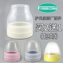 Original scallop wide diameter bottle cap Wide mouth pacifier screw tooth cap Love feeding bottle cap accessories dust cover