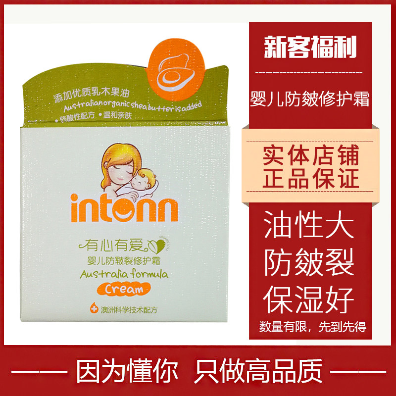 Original child infant anti-chapped cream baby autumn and winter high oil moisturizing anti-freeze and moisturizing red face Multi-effect repair and nourishing face cream