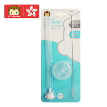 Youyou Monkey Wide Mouth bottle straw Set (send cleaning brush)Bottle accessories Gravity ball straw device