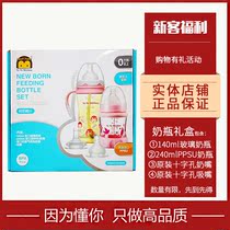 Young Ho-baby Bowl Bowl Box Anti-Wheel Silicone Anti-Explosion Paffin Newborn Wide Caliber Bottle