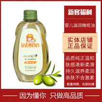 Primary child with heart to love newborn baby moisturizing olive oil baby moisturizing whole body massage and touching oil