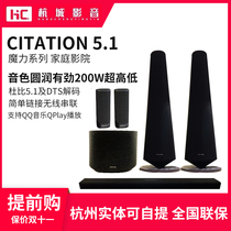 哈曼卡顿Citation5.1家庭影院音箱无线回音壁音响音乐魔力环绕