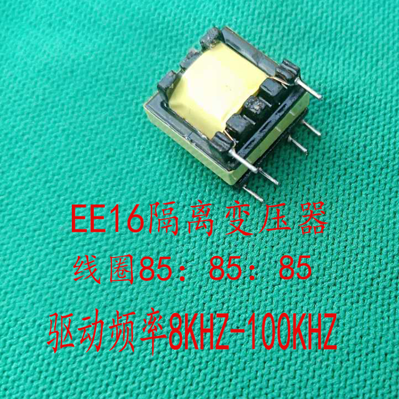 EE16 driving isolation transformer 85:85:85 inverter driving field tube transformer