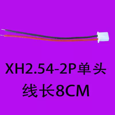 XH2 54 cable 2P terminal block