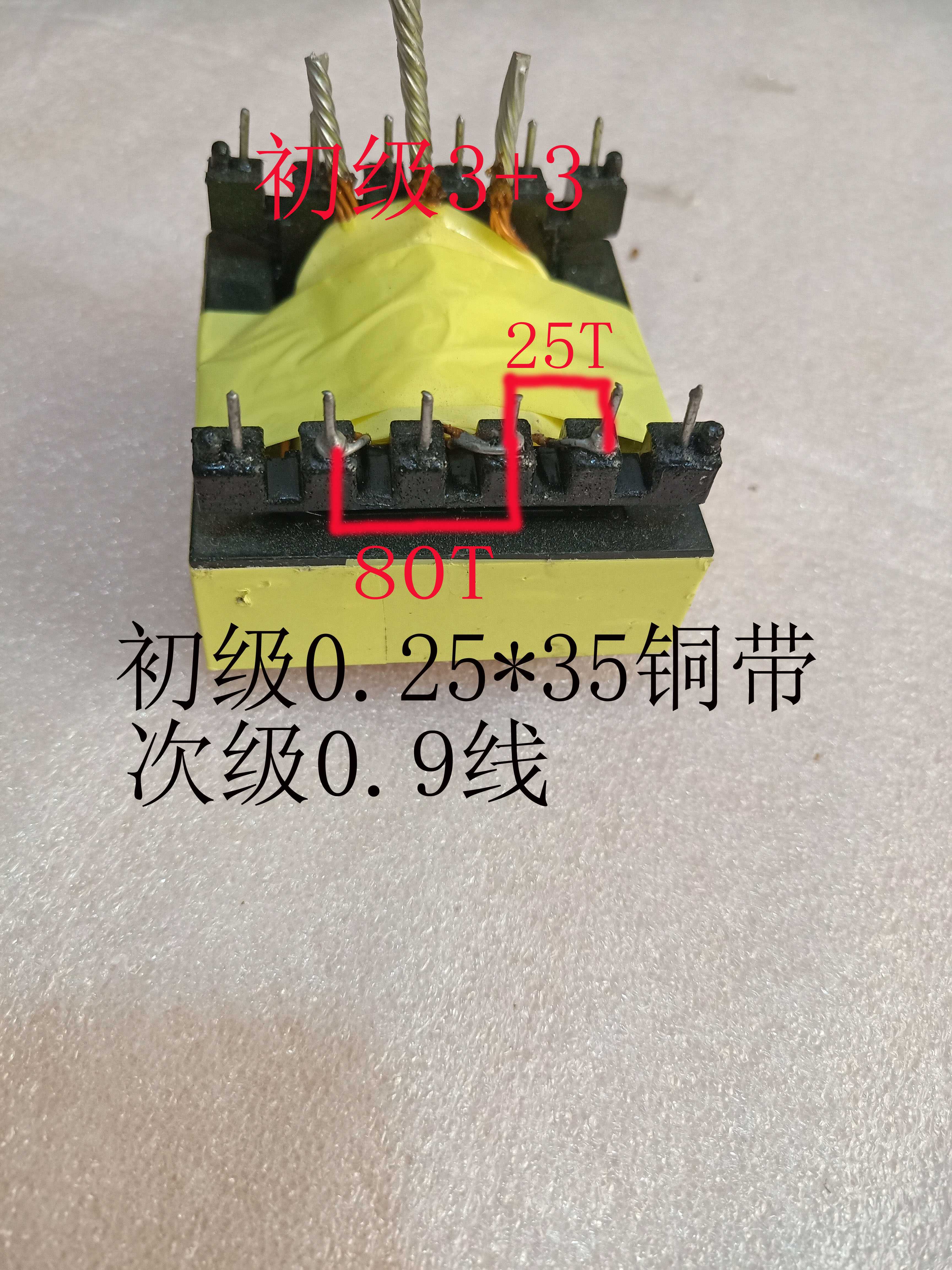 EC60 High frequency transformer ETD59 transformer 2000W head upgrade transformer