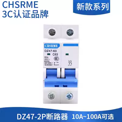 Small circuit breaker household air switch DZ47 2P 63A bipolar open short circuit switch