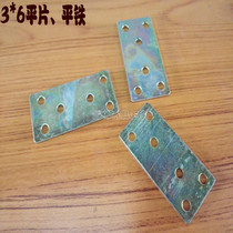 Large 180 degree flat angle bracket angle iron angle code angle frame holder Small one-word angle 3X6 flat iron