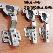 40 cup hinge 40mm hydraulic thick door hinge Buffer damping cover 25mm side panel full cover cabinet door hinge
