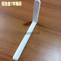 Aluminum alloy 7 word corner screen fender accessories Baffle code L aluminum alloy number of high preferential discount