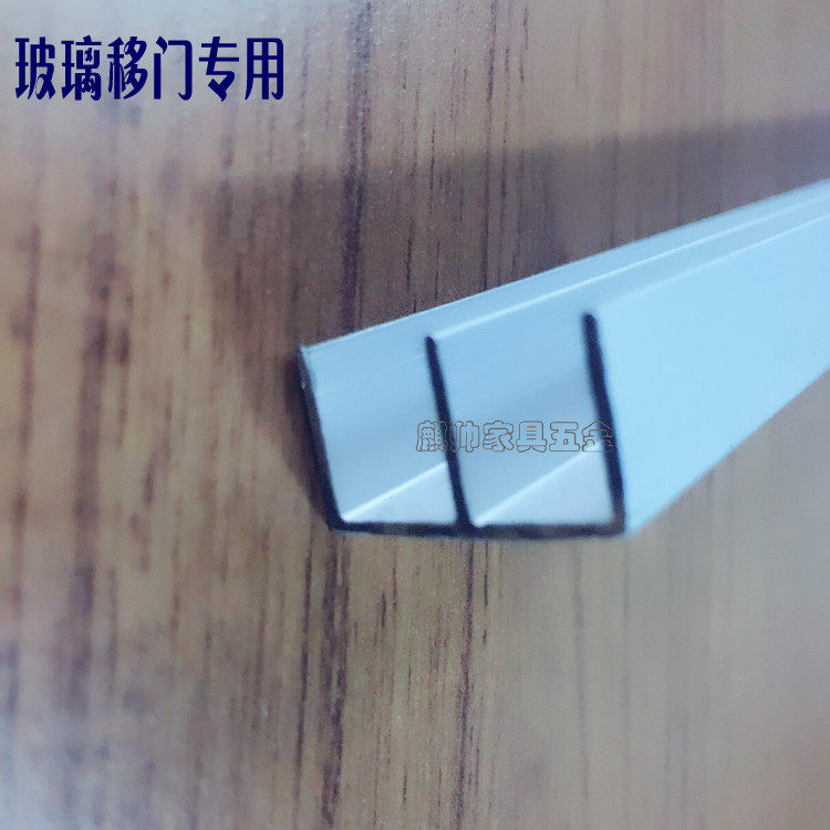 Cabinet showcase sliding door glass sliding door chute mountain-shaped aluminum groove glass pulley sliding door groove track mountain-shaped groove