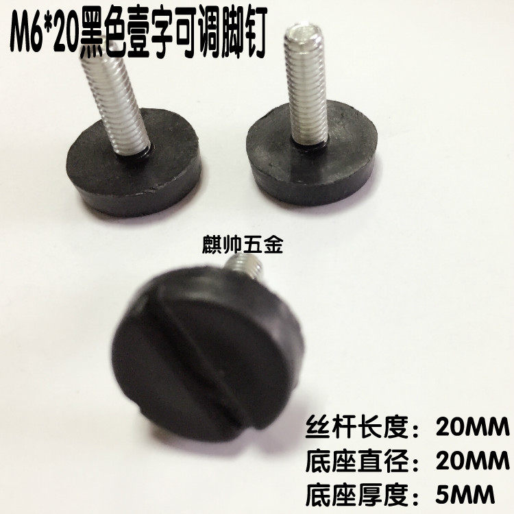 M6 adjustable foot furniture adjustable height and low foot foot tables and chairs anti - seismic foot mat support feet adjusted