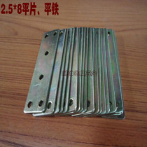 Flat angle code Furniture connector Cabinet accessories A word angle code Medium a word angle long flat iron