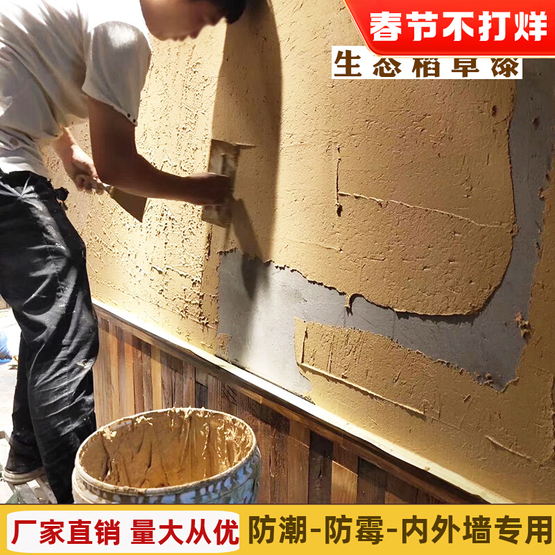 Ecological straw paint wall paint indoor and outdoor straw mud paint art paint homestay straw wall clothing store texture paint