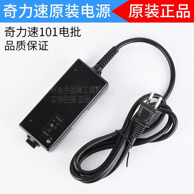 Original Kilispeed BSD-101 Bisudi electric screwdriver power supply 101 power supply BSD-36P electric screwdriver power supply