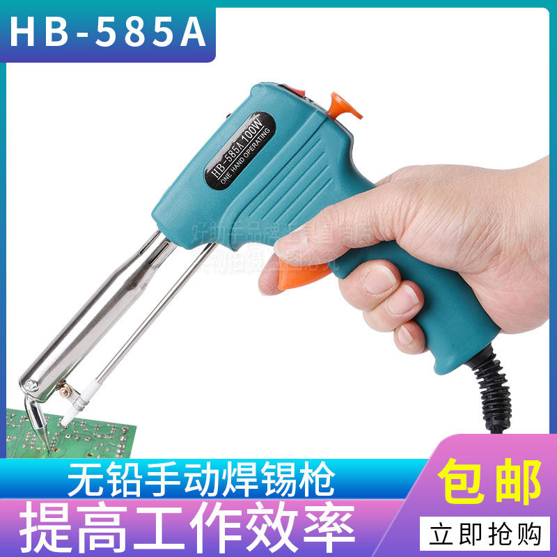 Welding Po -585A Manual 100W soldering gun 60W lead-free electronic repair welding gun out of tin 80W soldering gun