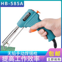 Welding Po -585A Manual 100W soldering gun 60W lead-free electronic repair welding gun out of tin 80W soldering gun