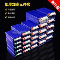  High quality thickened and hard combination drawer parts box Element box Mobile phone jewelry storage box Inner box