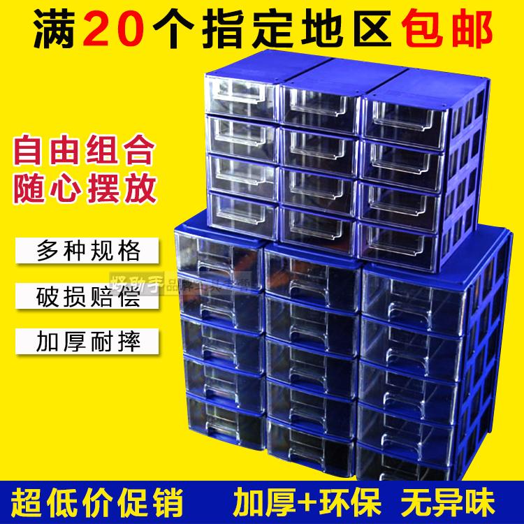 Building block combined parts box transparent inner box element box drawer-type electronic components material containing box