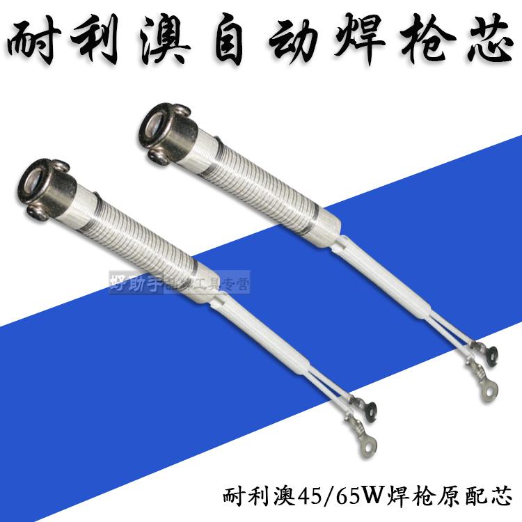 Original dress resistant Australia automatic soldering gun 45 65W original fit heating core 60W welding gun core soldering iron core