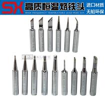 Germany imported temperature-resistant alloy 936 constant temperature soldering iron tip tip welding head for a long time to work at high temperature