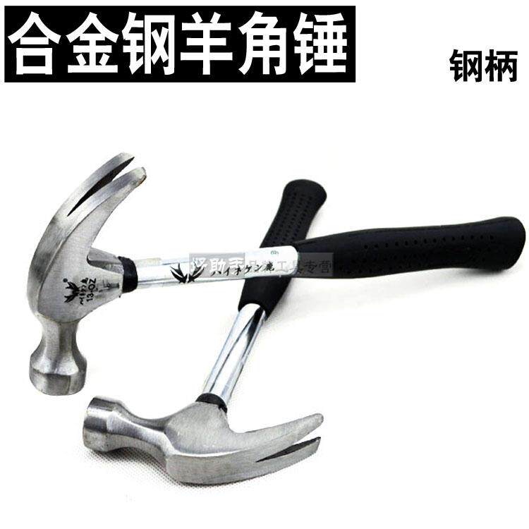 High - quality alloy stainless steel sheep hammer hammer hammer hammer nail hammer to escape window hammer