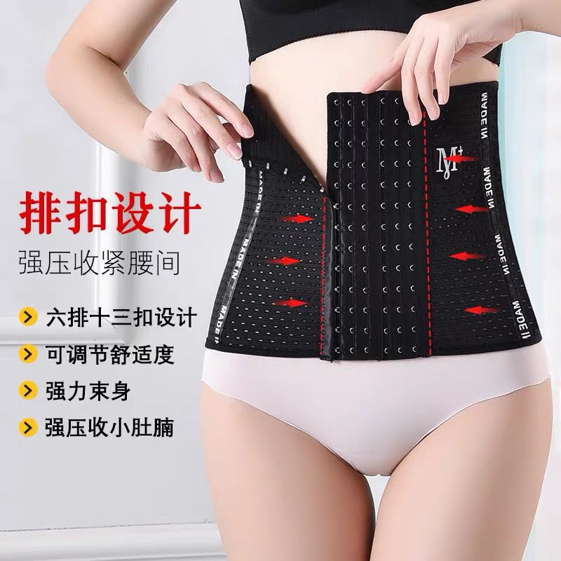 Beam Belly Band Woman Postnatal Thin body Waist Beauty Body Cashew body Waist Seminal Body Fitness Movement Burnout bunches Belly Band Waist Seal Corset