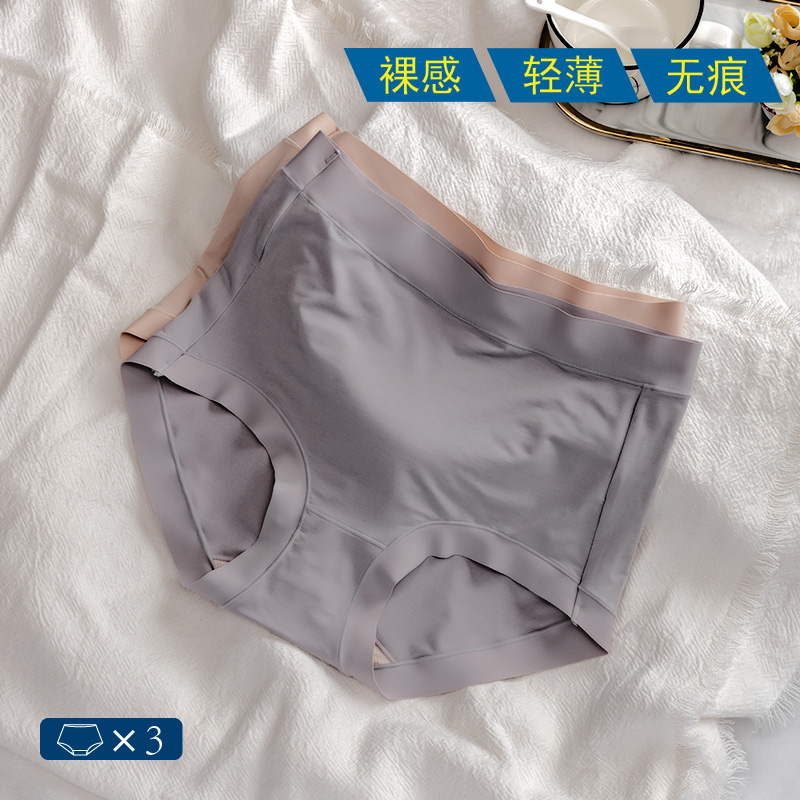 Panties Ms Modale Summer thin section No marks Breathable Naked Sensation High Waist Shorts Pure Cotton Internal Gear Bacteriostatic Triangle Pants
