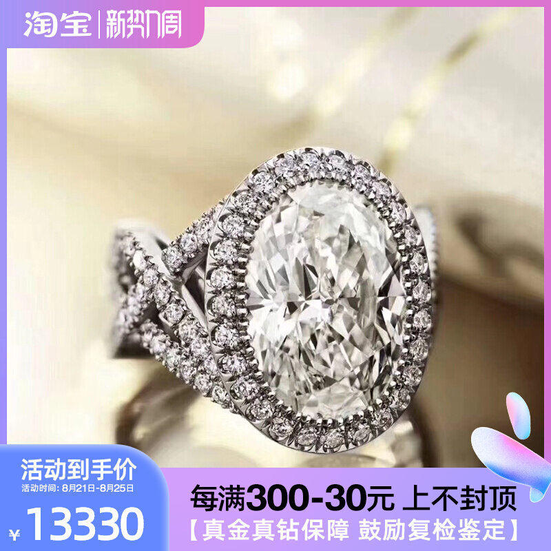 18K Platinum Oval diamond ring with large diamond female ring GIA diamond ring 50 Wedding Diamond Ring