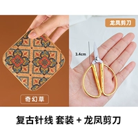 Ретро универсальный комплект, ножницы, дракон и феникс