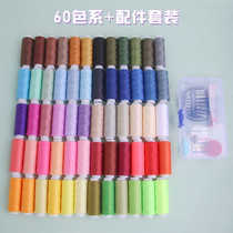 60 colors of household sewing thread colorful small rolls hand sewing needle and thread set hand sewing and repairing clothes diy old-fashioned thread ball