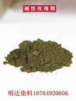 Alkaline rose fine B national standard papermaking printing and dyeing Buddha fragrance dye three five brand plate handicraft coating ink celebration