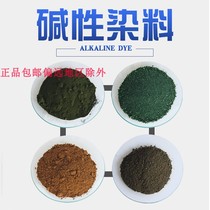 Alkaline dye sample special shot papermaking Buddha incense handicraft printing Willow silk jade water-based dye
