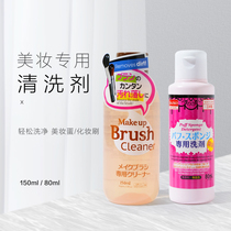 Japan Daiso puff cleaner beauty makeup egg sponge makeup brush cleaning fluid cleaner washing tool