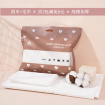 South Koreas Ermu grape disposable bath towel towel wash towel set travel cotton thick business trip dual use