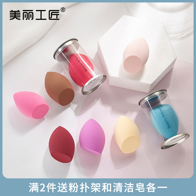 Beautiful craftsman super soft chamfered gourd puff Beauty egg makeup sponge Dry and wet dual-use egg puff storage
