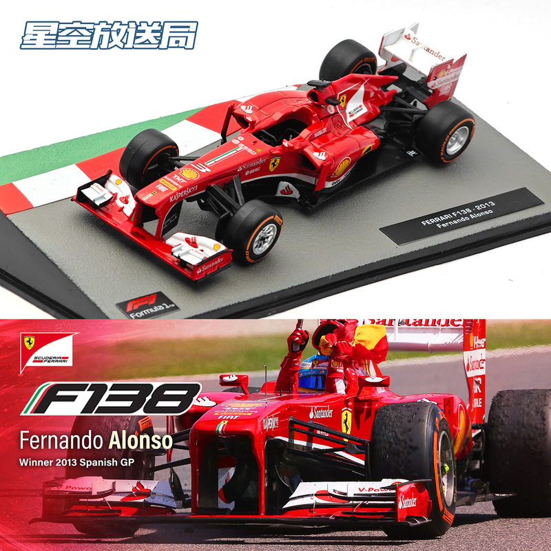 Mclaren Ferrari Alonso F138 Str3 F2007 Raikkonen Wdc Ixo F1 Model 1/43