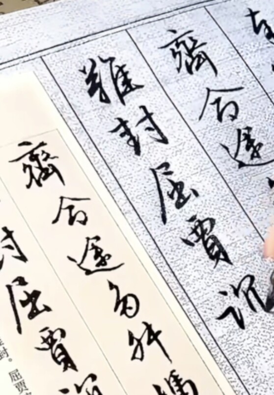 思念手写