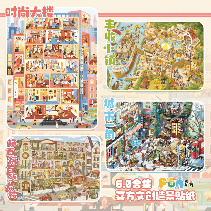 Xifang 6.0 Department Store Street Scene Decoration Stickers Miniature Grid Room Street Corner Handmade DIY Stress Relief Toy Stickers