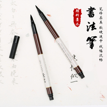 Baoke Calligraphy pen Copy Sutra Soft head imitation brush pen Beginner practice pen Check-in nomination pen Soft pen can be inked