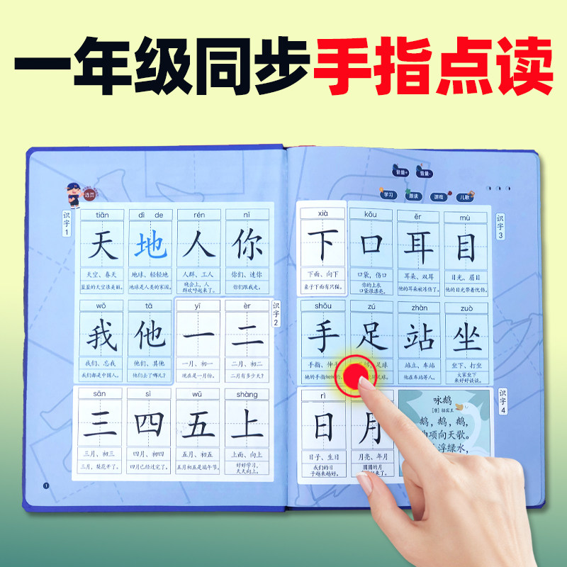 Early education audio literacy artifact young children's literacy card kindergarten primary school first grade new word point reading sound